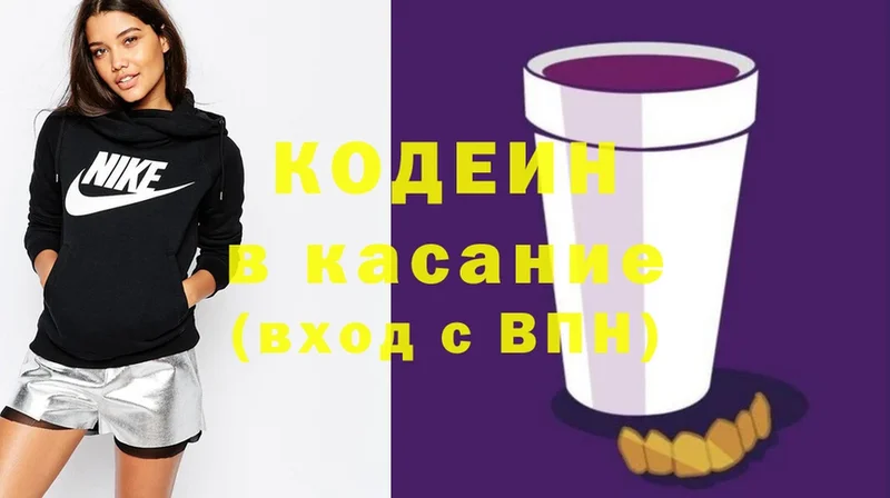 Codein Purple Drank  Грязовец 